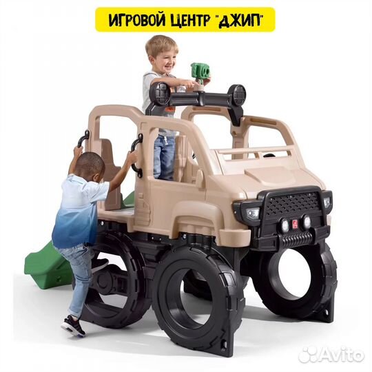 Комплексы для детских тематических игр