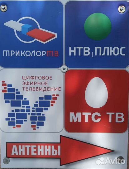 Триколор - МТС и цифровое телевидение Астрахань