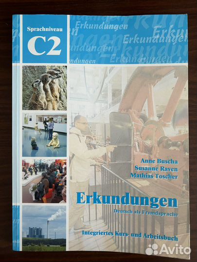 Немецкий язык - Erkundungen C2