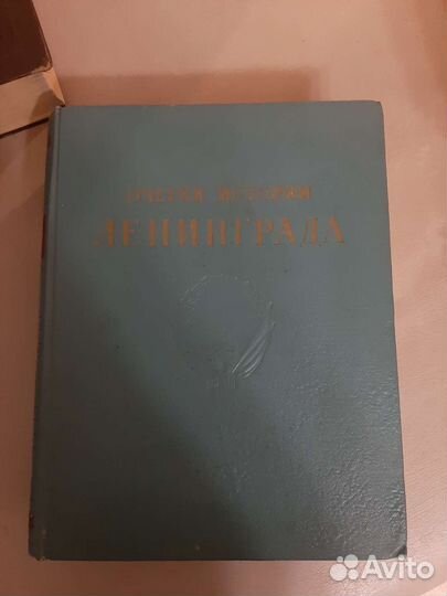 Очерки истории Ленинграда