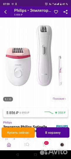 Эпилятор лазерный Philips