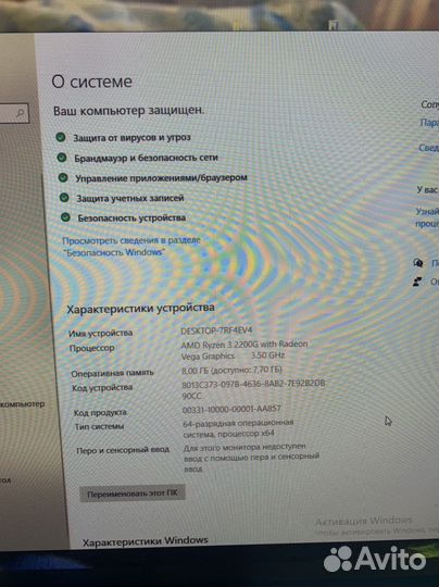 Компьютер в сборе
