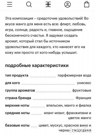 Vilhelm Parfumerie Mango skin 100 ml