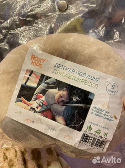 Подушка для путешествий детская
