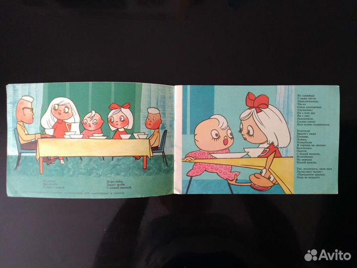 Книжка/комикс (фильм-сказка) по мультику, 1974 г