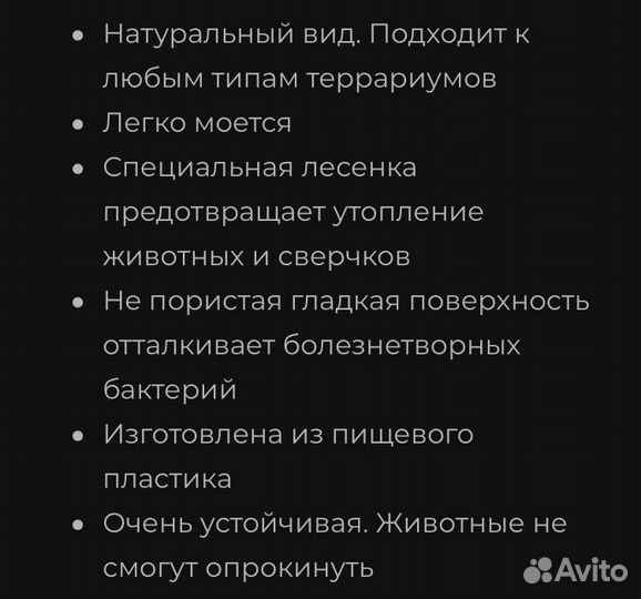 Поильник для террариума Exo terra