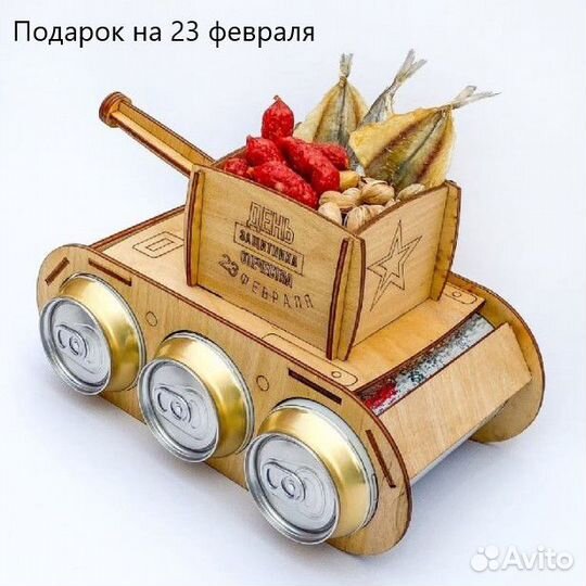 Подарочный бокс - Танк Подарок на 23 февраля