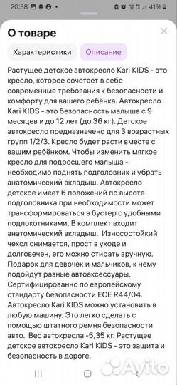 Детское автокресло 9 до 36 кг