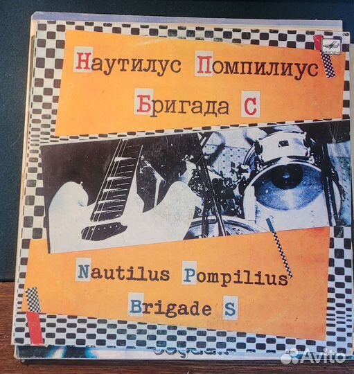 Виниловые пластинки Русского и зарубежного рока