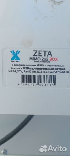 Антенна панельная 3G/4G 20 дБ zeta mimo 2x2 BOX