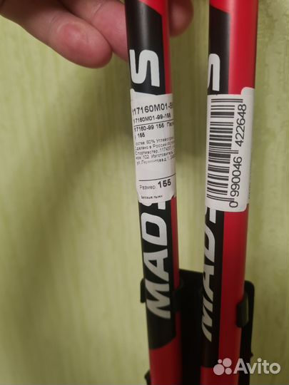 Лыжи беговые madshus