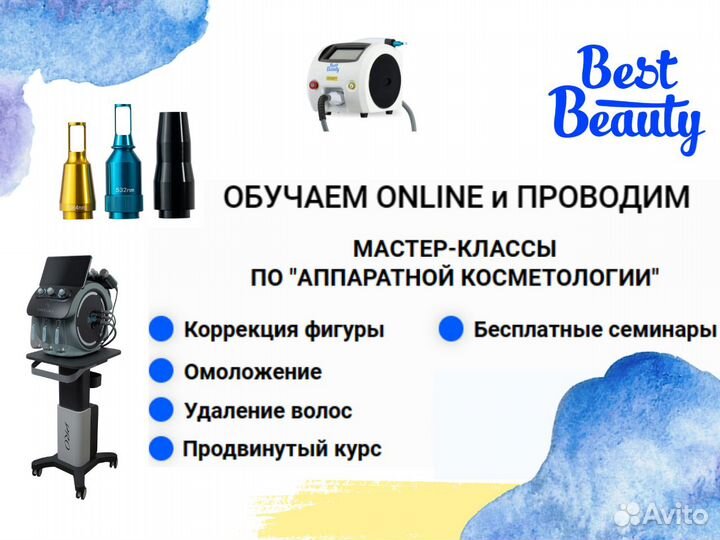 Диодный лазер KEY laser K 6 (диод 800W+неодим)