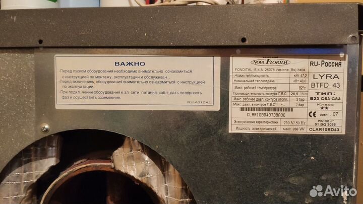 Жидкотопливный котел Nova Florida lyra btfd 43 V 4