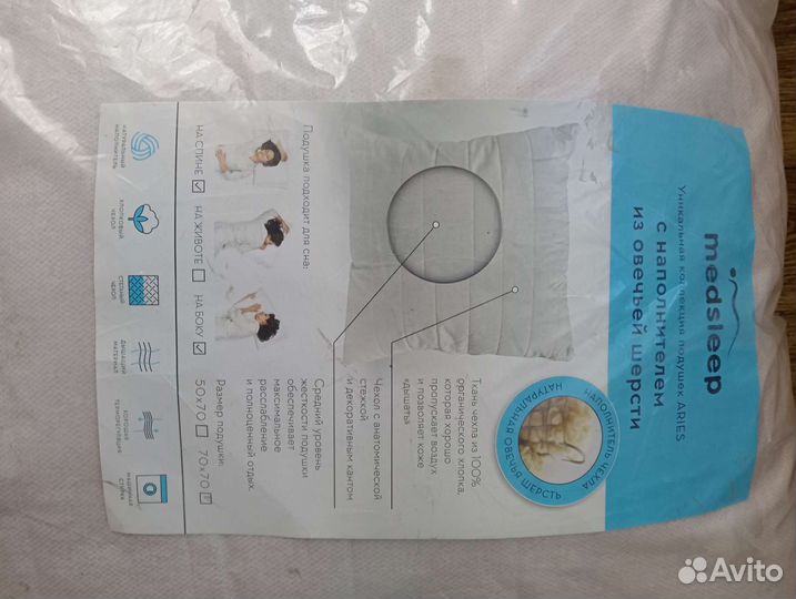 Подушка 70х70 из овечьей шерсти