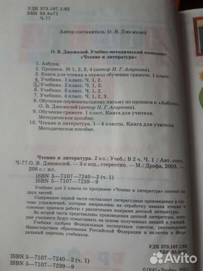 Чтение и литература