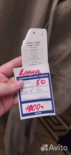Женская одежда 50-52