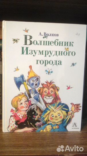 Детская литература. Разное