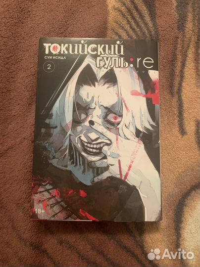 Манга токийский гуль re