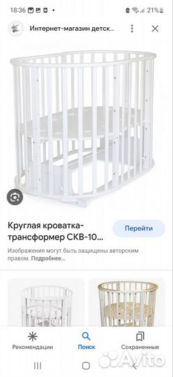 Детская кроватка круглая бу с маятником