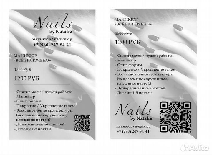 Разработка макетов