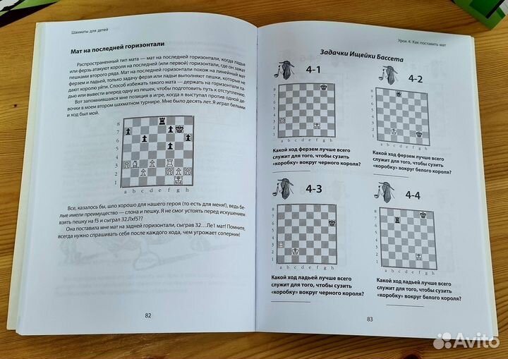 Учебник. Шахматы для детей