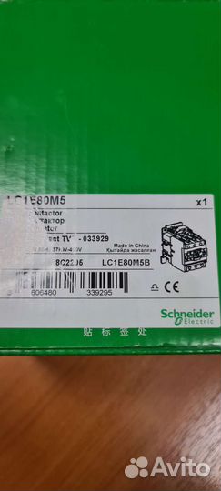 Пускатель магнитный 380в