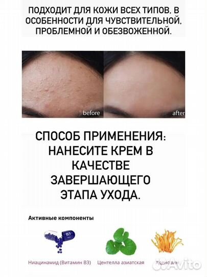 Лечебный крем A'Pieu Madecassoside