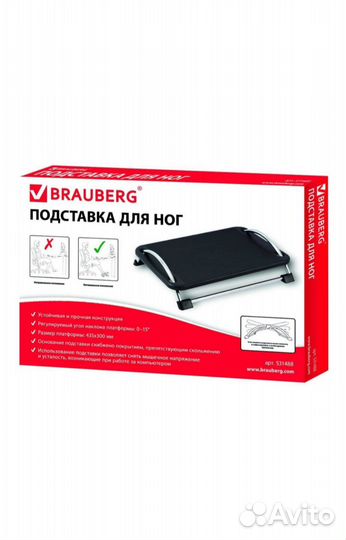 Подставка для ног