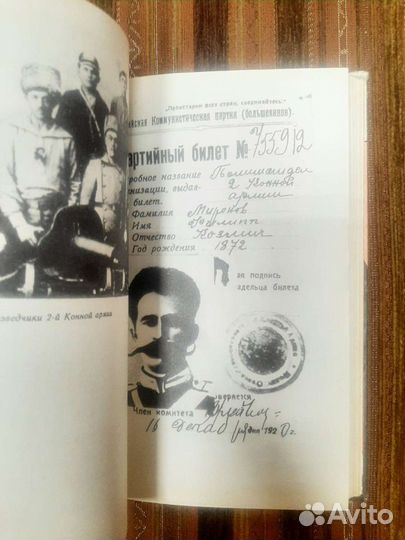 Книги Жизнь и гибель Филиппа Кузьмича Миронова