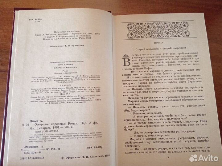 Александр Дюма книги