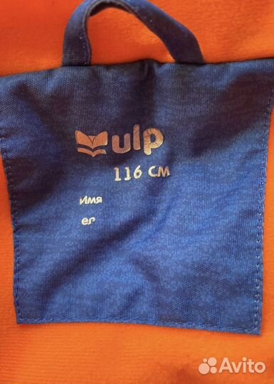 Куртка для мальчика