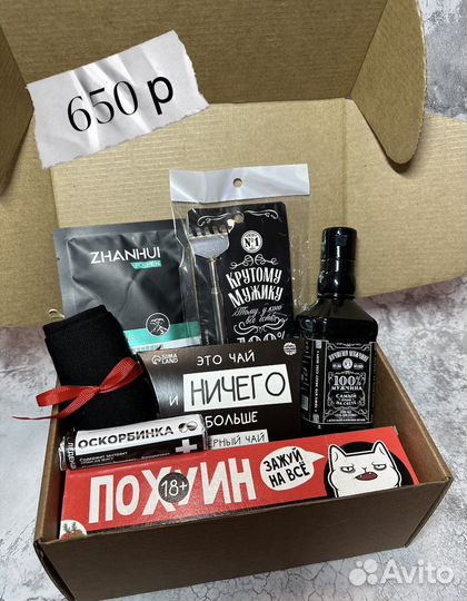 Подарочный набор для мужчин