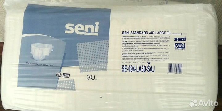 Памперсы для взрослых Seni large