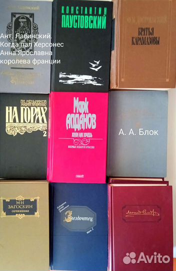 Книги русских и советских писателей