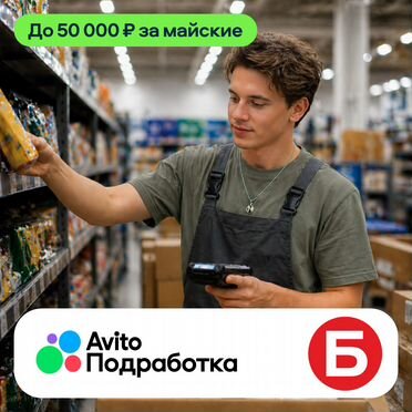 Выкладка товара