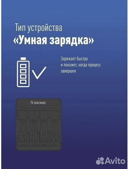 Зарядное устройство для аккумулят.батареек AA,AAA