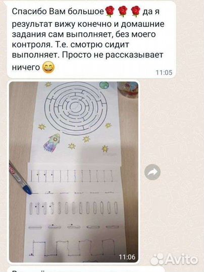 Репетитор начальных классов