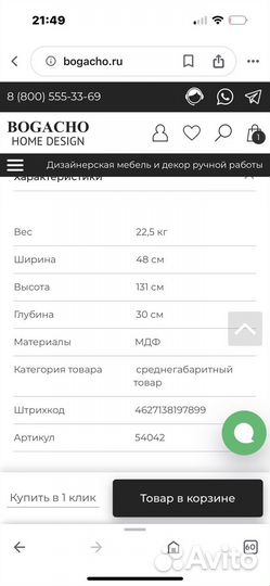 Мини бар bogacho Капитан флинт