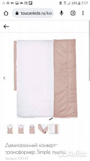 Конверт демисезонный на выписку / в коляску