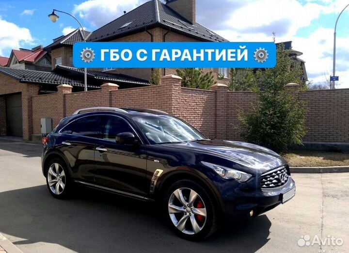 Гбо Газ на Infiniti FX35 Установка