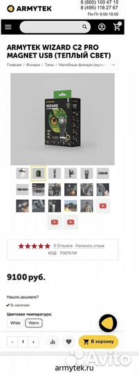 Фонарь Armytek Wizard C2 Pro Magnet USB Теплый