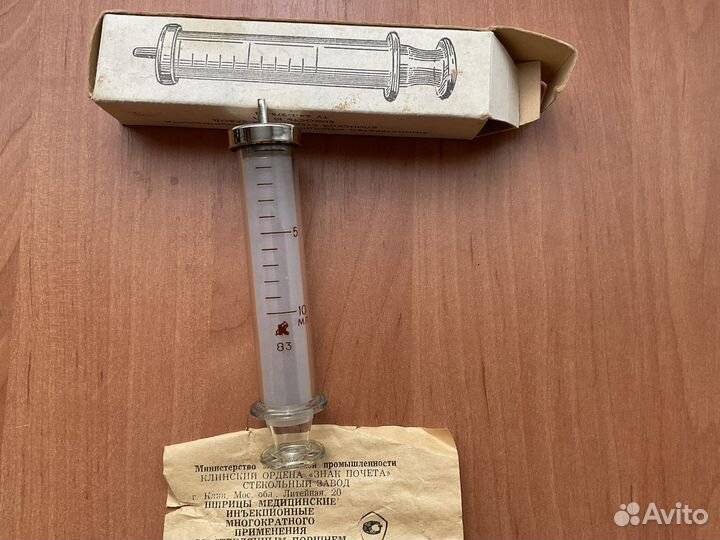 Шприц медицинский. СССР