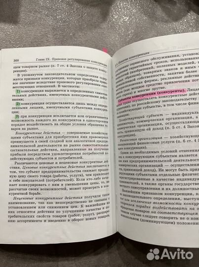 Учебники для юристов