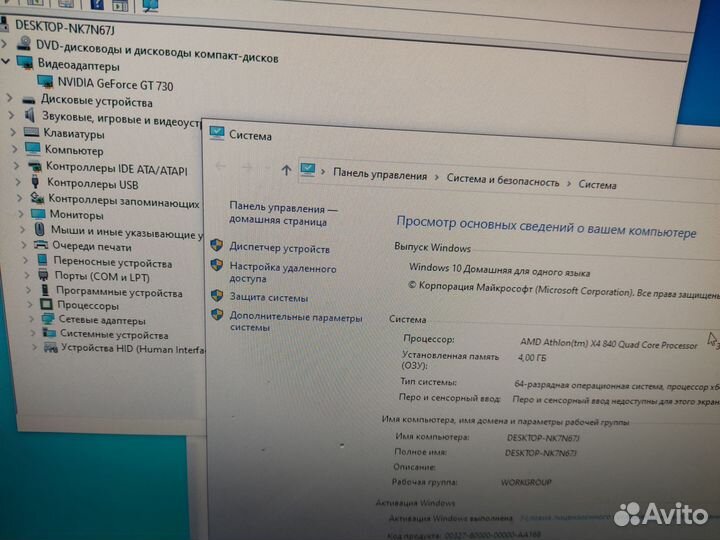 Системный блок