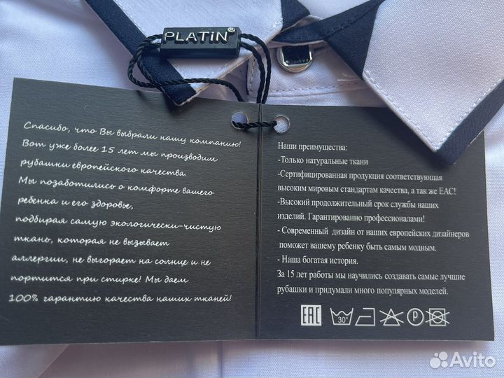 Рубашка первокласснику