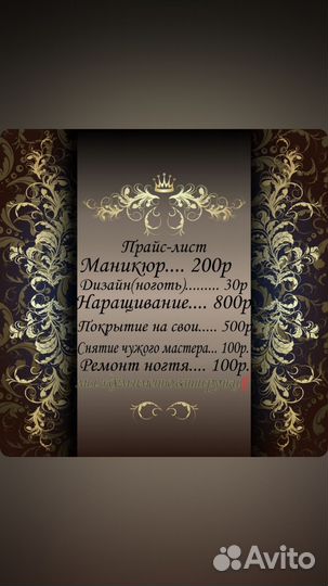 Наращивание ногтей с выездом на дом