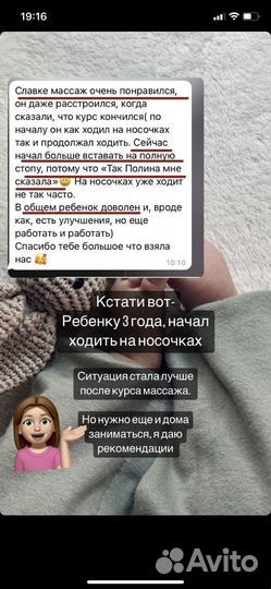 Детский массаж