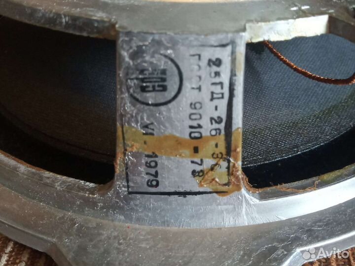 Динамик 25гд-26 кобальт