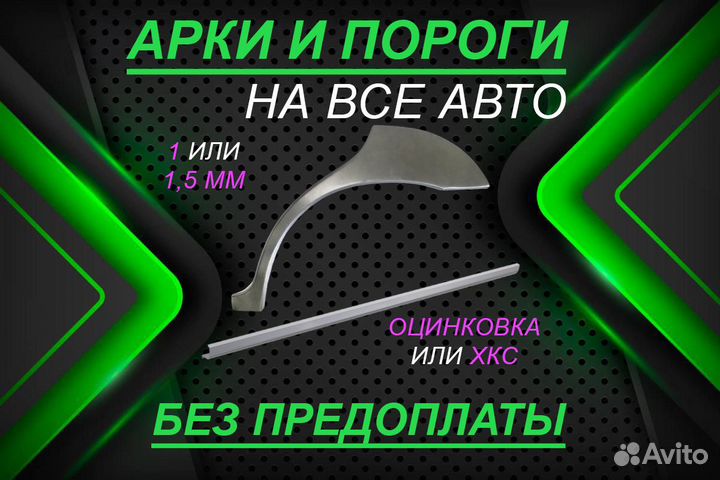 Ремонтные арки Kia Spectra