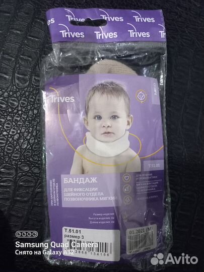 Воротник ортопедический детский